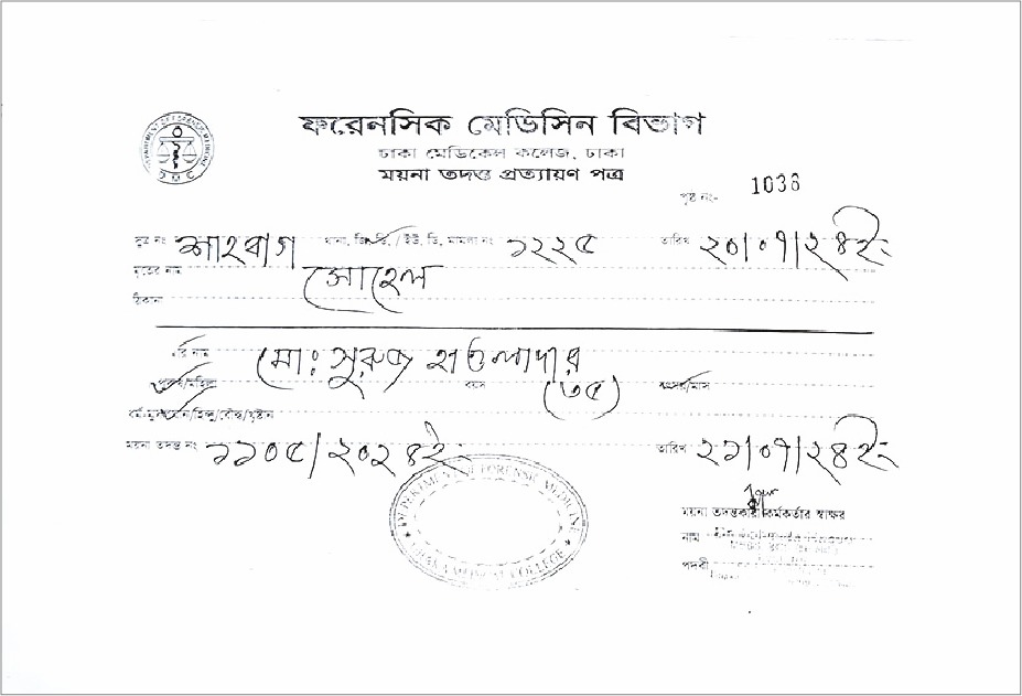 Image of মোঃ সোহেল